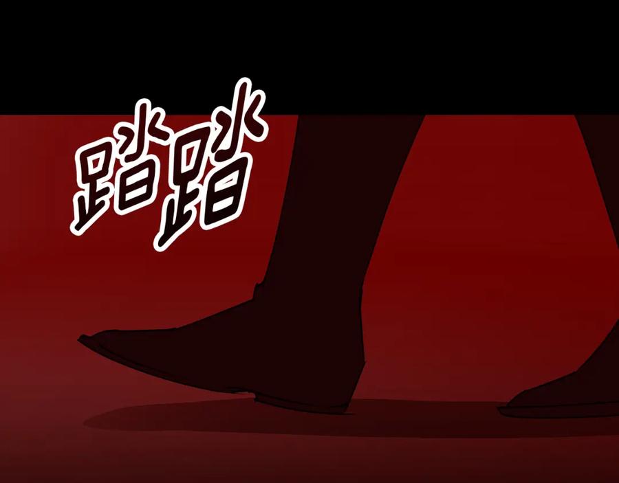 《Winter Wolf》第32话 她生不如死 第202页