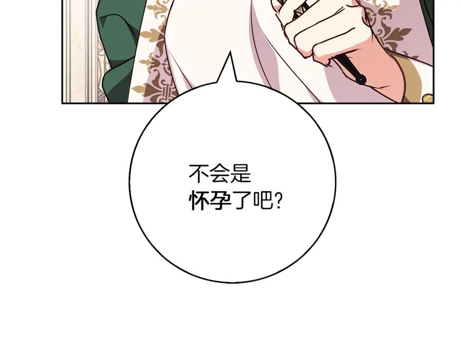 《Winter Wolf》第32话 她生不如死 第58页