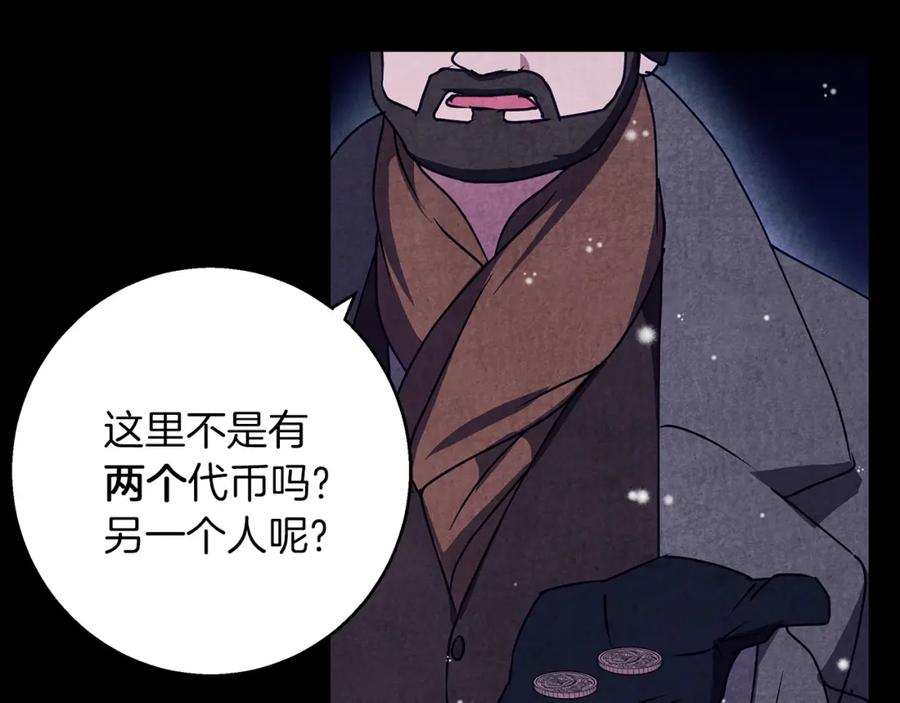 《Winter Wolf》第32话 她生不如死 第115页
