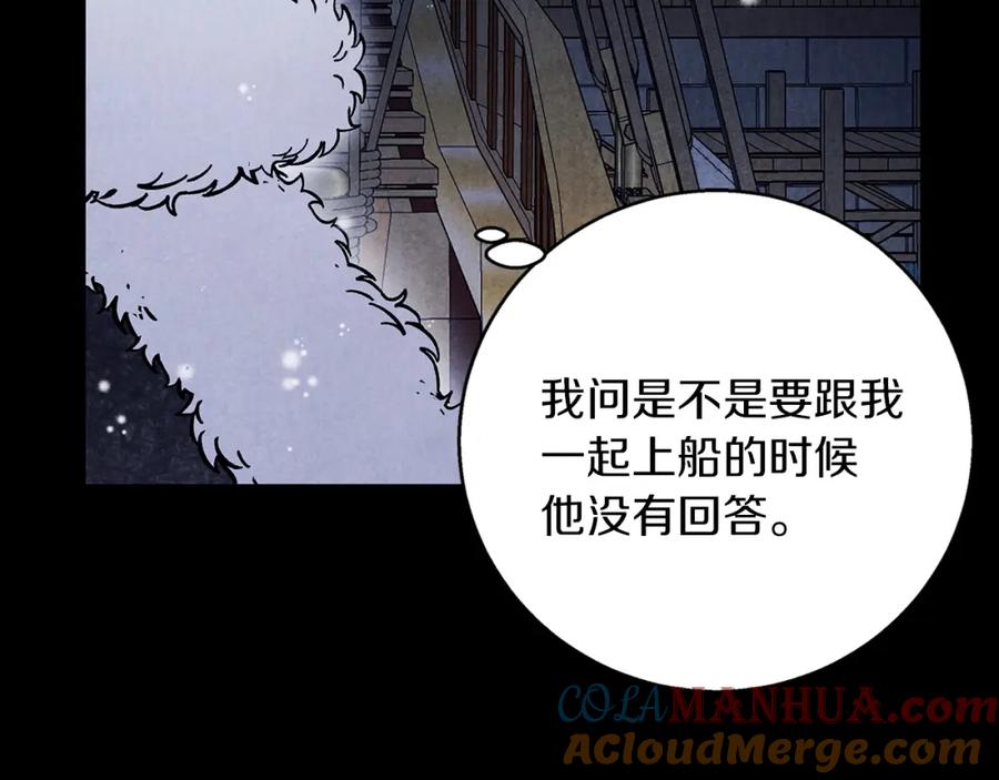 《Winter Wolf》第32话 她生不如死 第129页