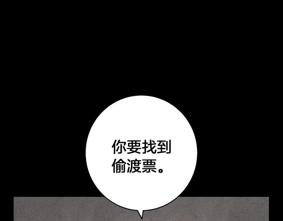 《Winter Wolf》第32话 她生不如死 第100页