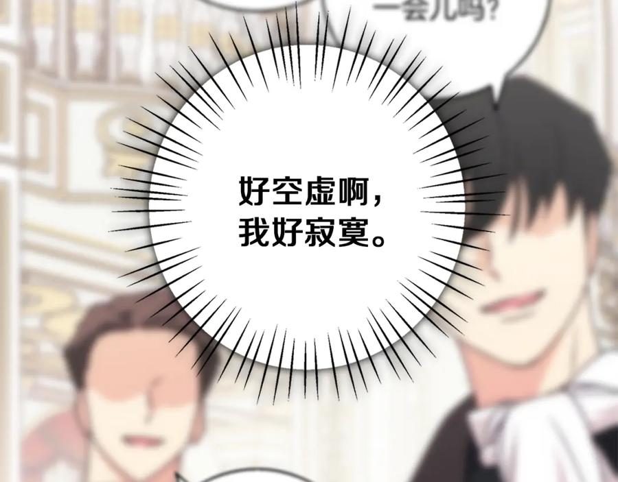 《Winter Wolf》第32话 她生不如死 第176页
