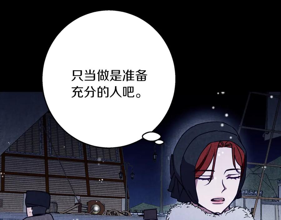 《Winter Wolf》第32话 她生不如死 第122页