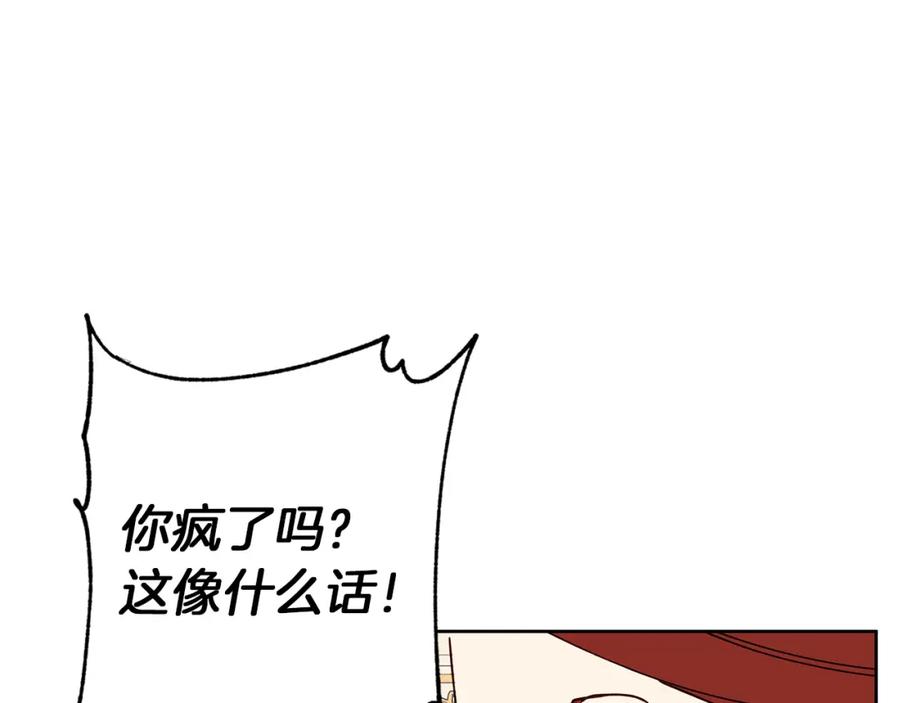 《Winter Wolf》第32话 她生不如死 第80页