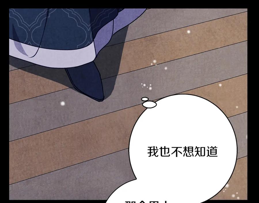 《Winter Wolf》第32话 她生不如死 第120页