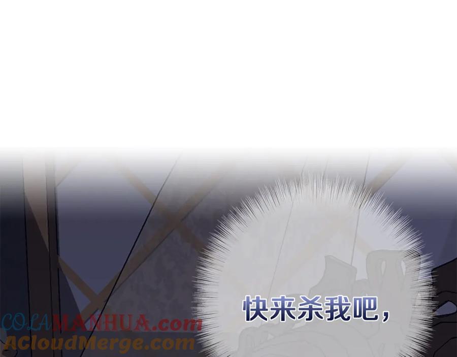 《Winter Wolf》第32话 她生不如死 第217页