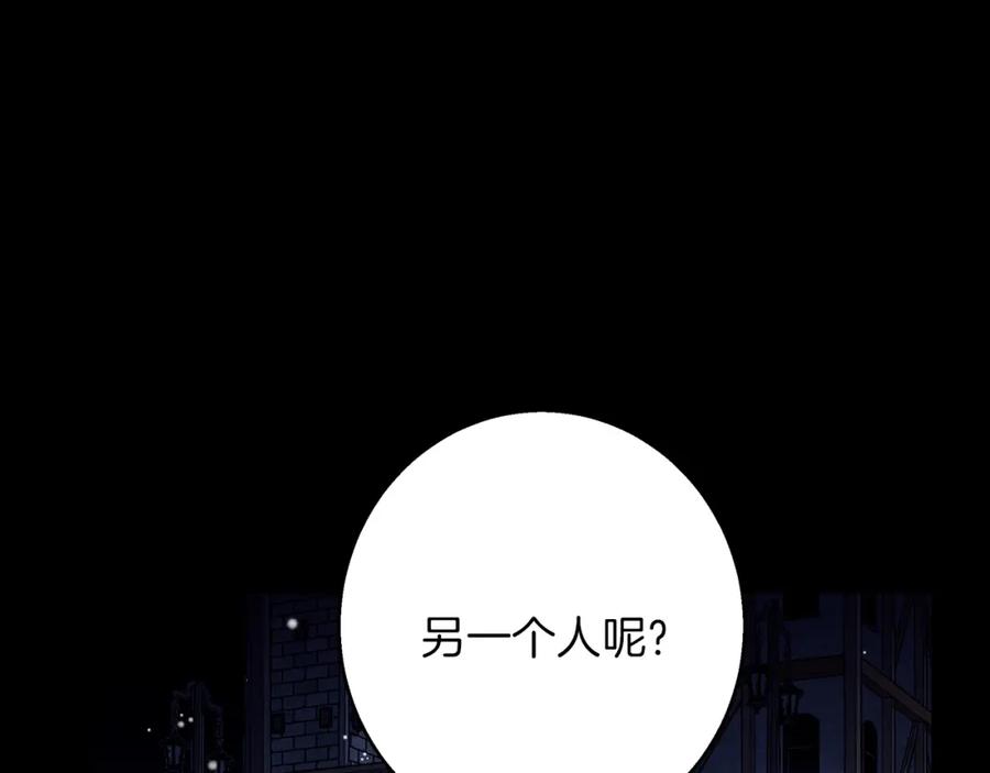 《Winter Wolf》第32话 她生不如死 第112页