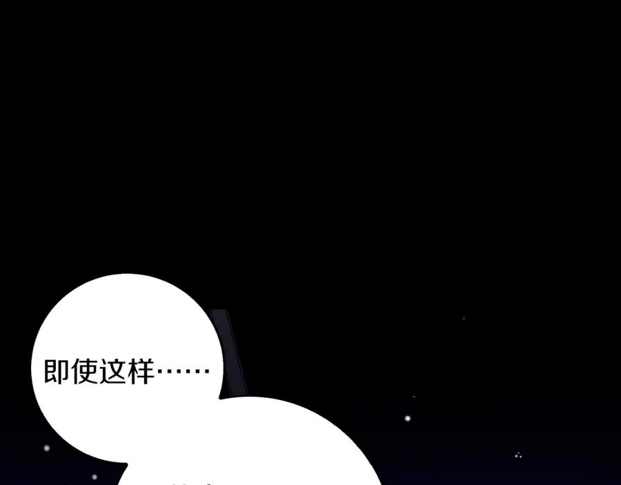 《Winter Wolf》第32话 她生不如死 第124页