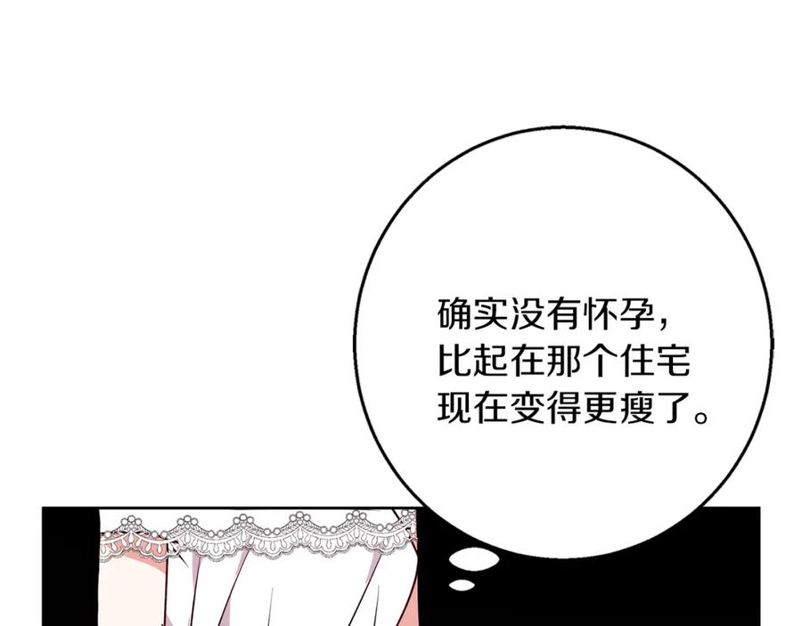 《Winter Wolf》第32话 她生不如死 第63页