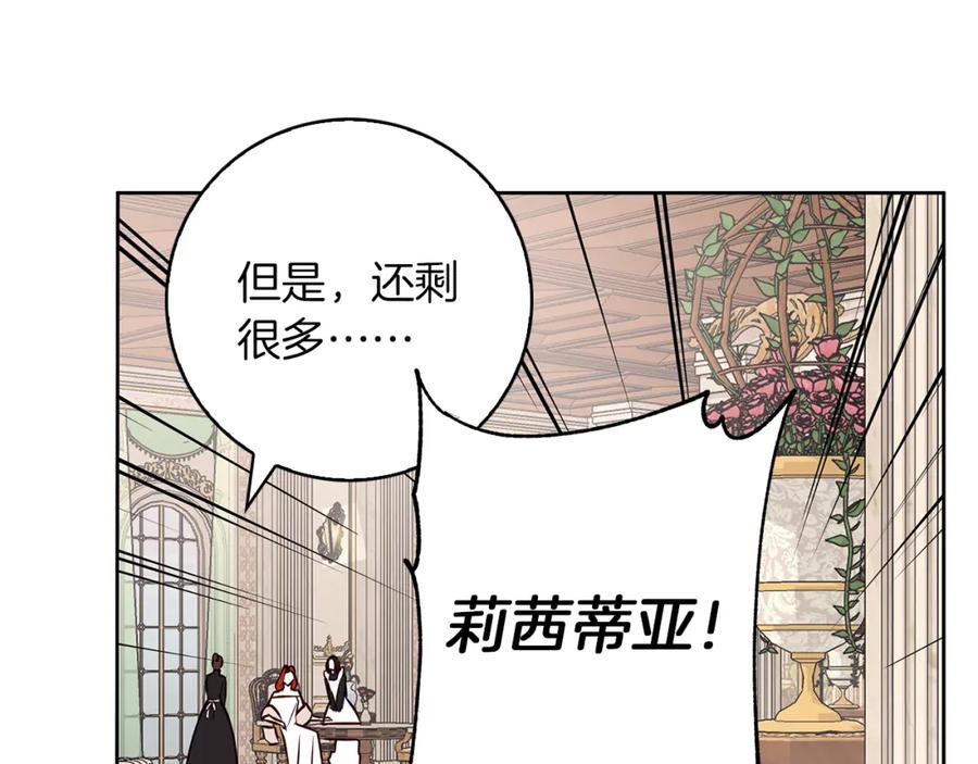 《Winter Wolf》第32话 她生不如死 第43页