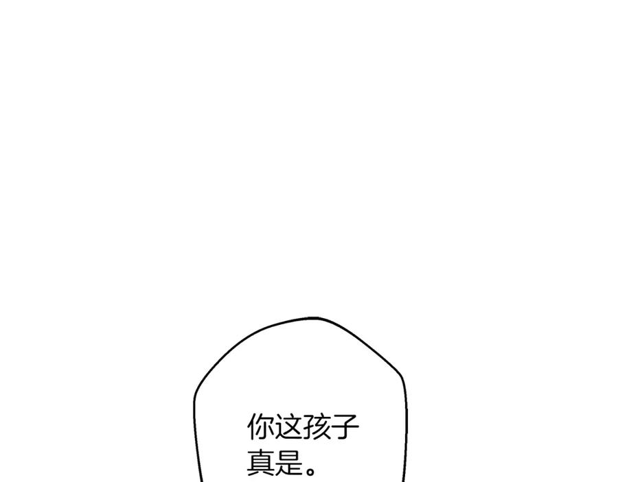 《Winter Wolf》第32话 她生不如死 第72页