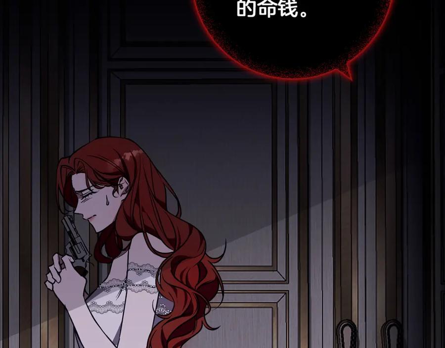 《Winter Wolf》第32话 她生不如死 第195页