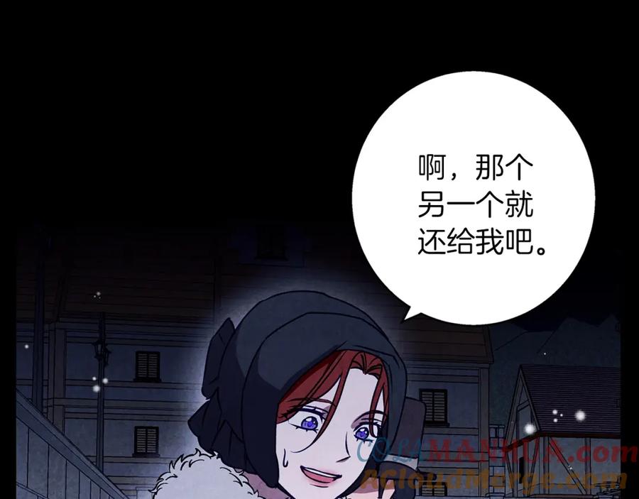 《Winter Wolf》第32话 她生不如死 第117页