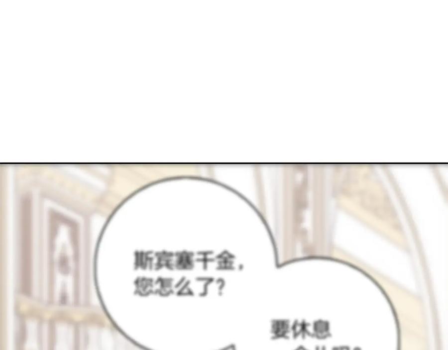 《Winter Wolf》第32话 她生不如死 第175页