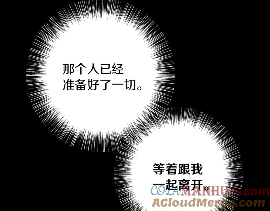 《Winter Wolf》第32话 她生不如死 第133页