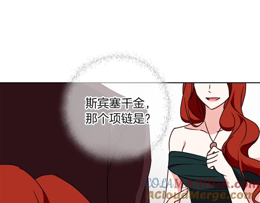 《Winter Wolf》第32话 她生不如死 第93页