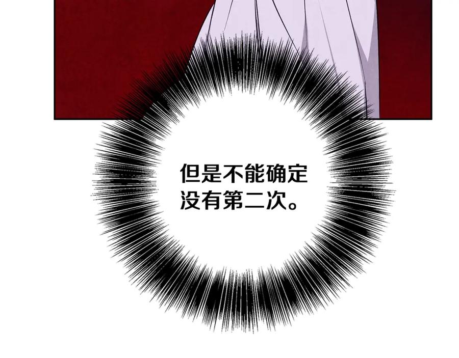 《Winter Wolf》第32话 她生不如死 第187页