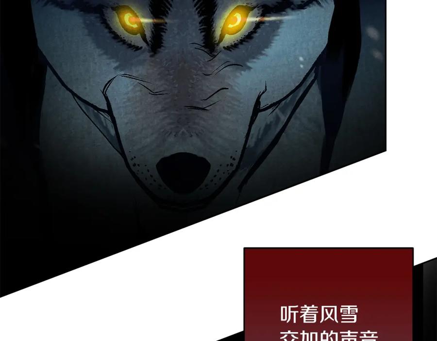 《Winter Wolf》第32话 她生不如死 第171页