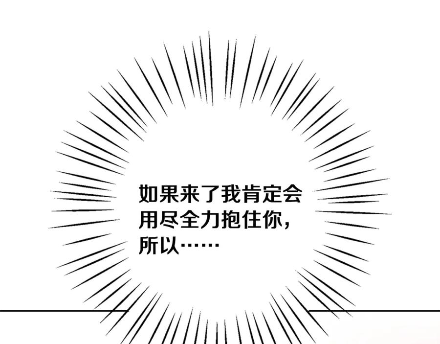 《Winter Wolf》第32话 她生不如死 第214页