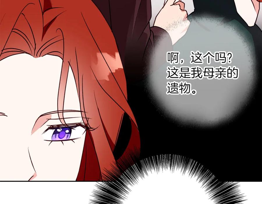 《Winter Wolf》第32话 她生不如死 第94页