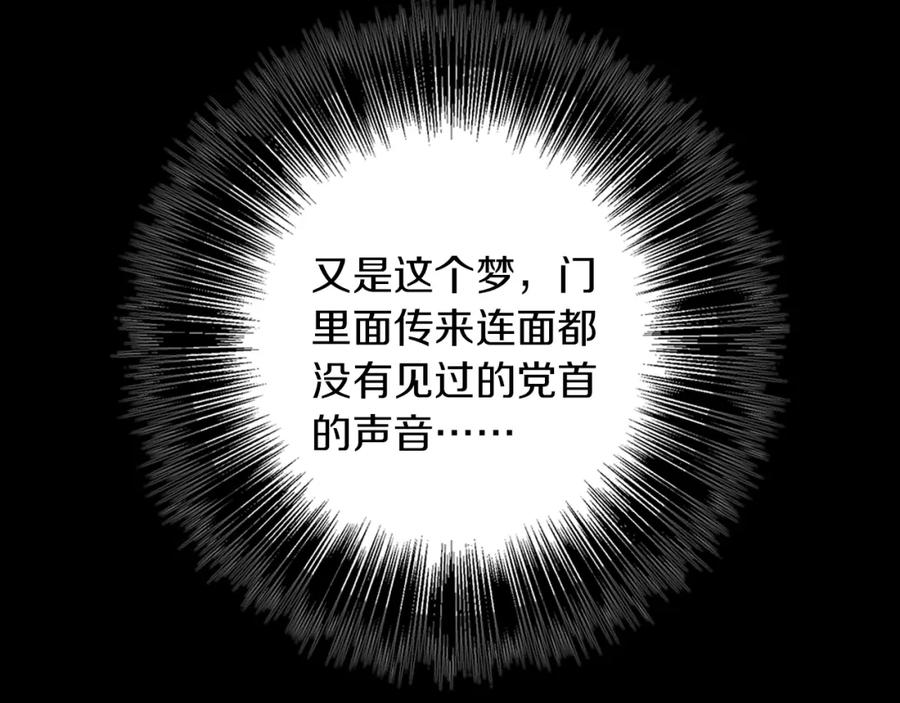 《Winter Wolf》第32话 她生不如死 第198页