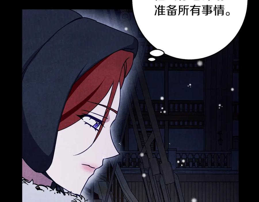 《Winter Wolf》第32话 她生不如死 第128页