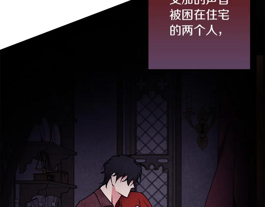 《Winter Wolf》第32话 她生不如死 第172页
