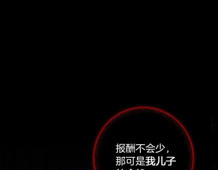 《Winter Wolf》第32话 她生不如死 第194页
