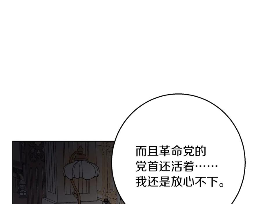 《Winter Wolf》第32话 她生不如死 第182页