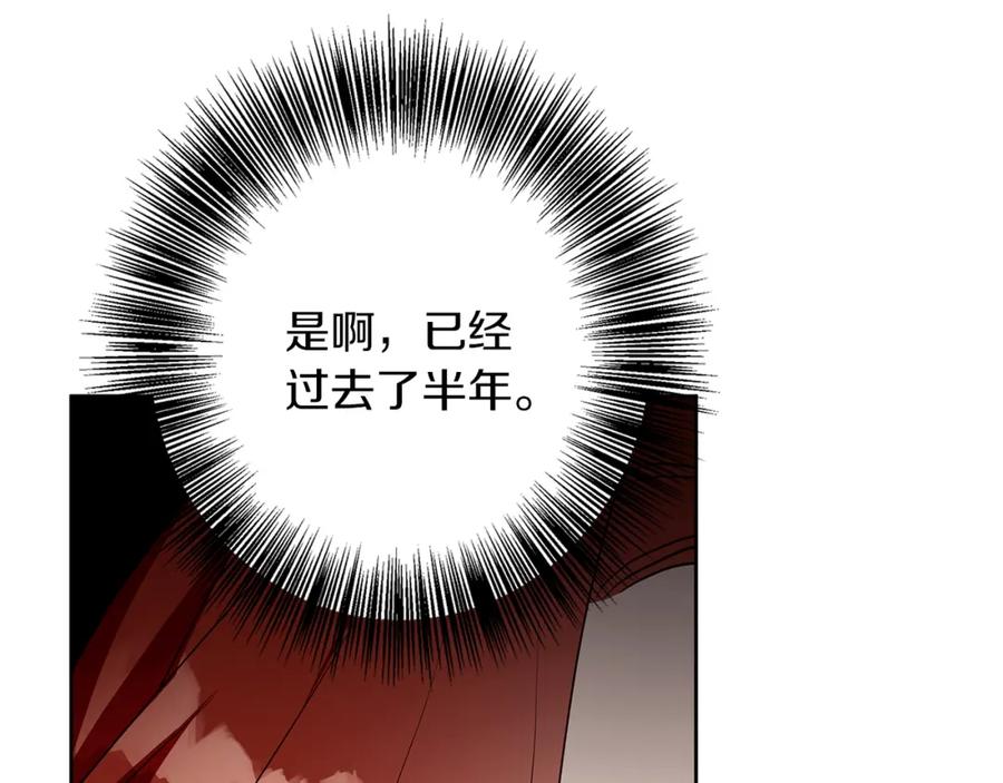 《Winter Wolf》第32话 她生不如死 第70页