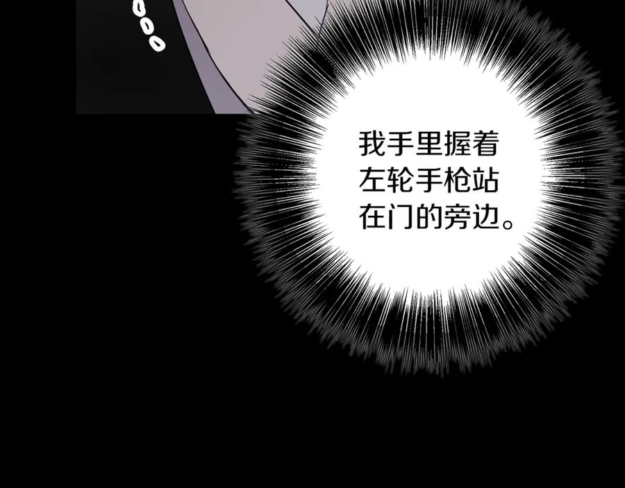 《Winter Wolf》第32话 她生不如死 第200页