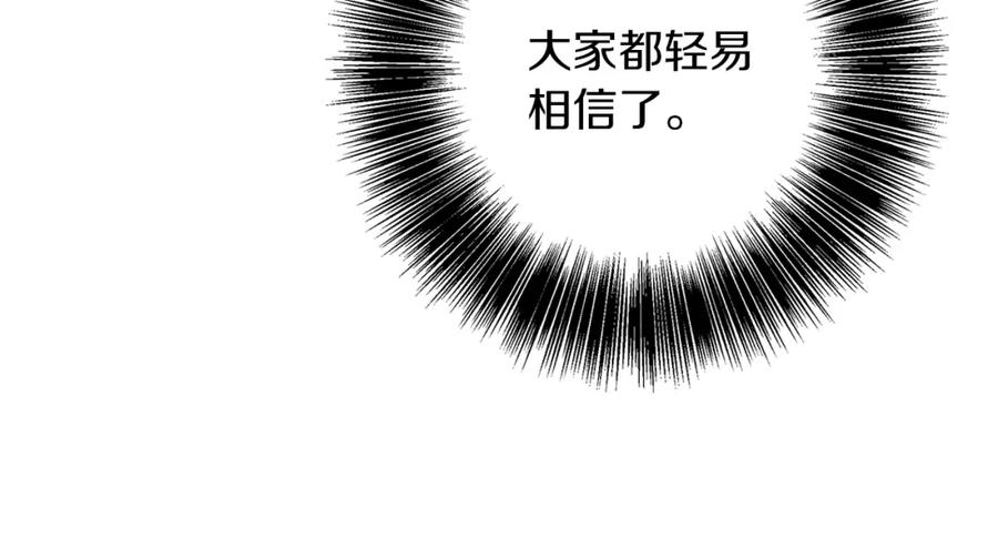 《Winter Wolf》第32话 她生不如死 第95页