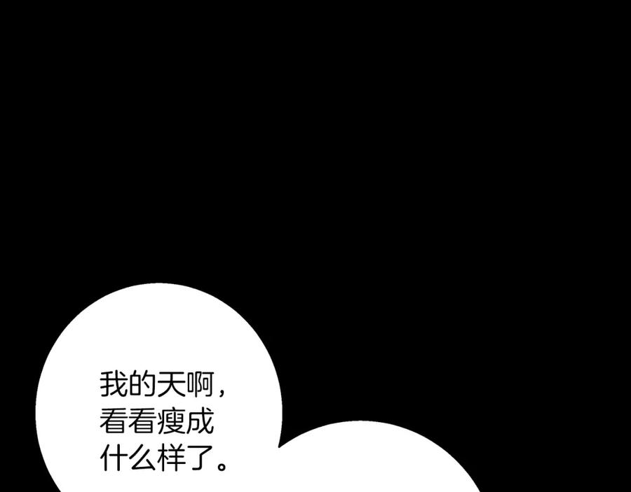 《Winter Wolf》第32话 她生不如死 第148页