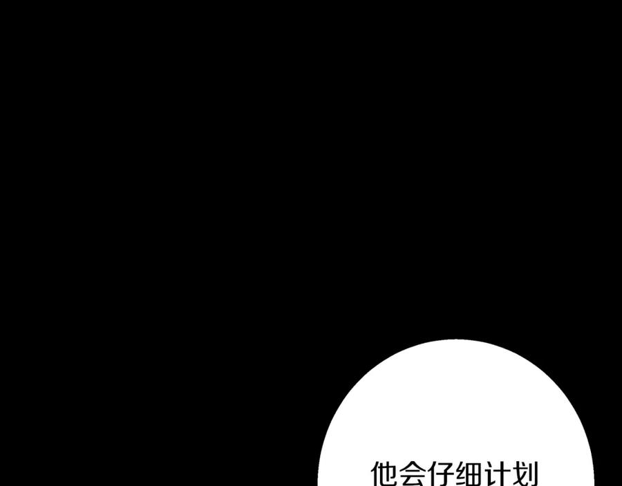 《Winter Wolf》第32话 她生不如死 第127页