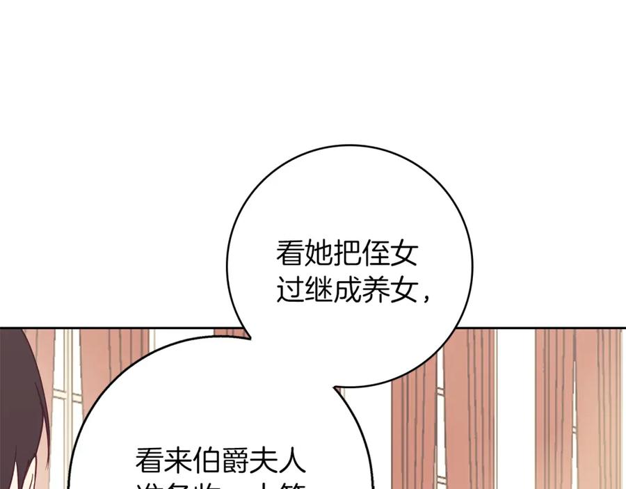 《Winter Wolf》第32话 她生不如死 第11页