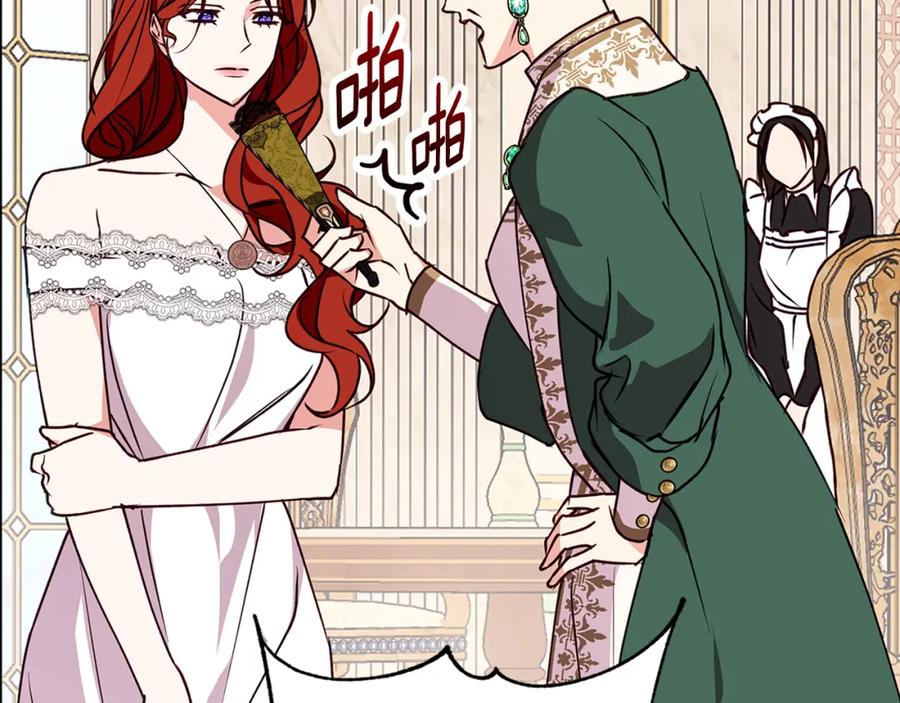 《Winter Wolf》第32话 她生不如死 第75页