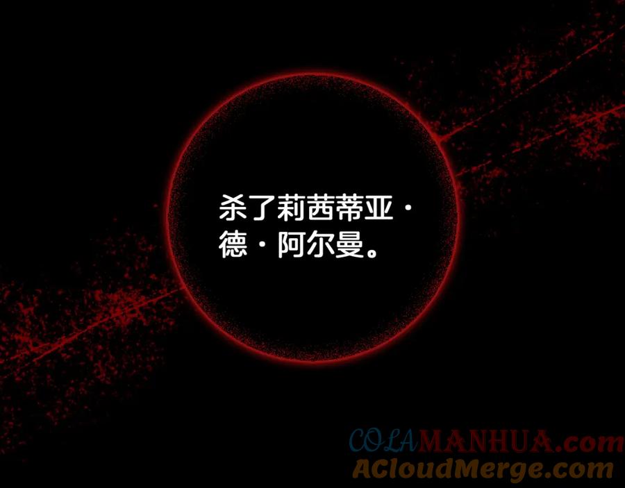 《Winter Wolf》第32话 她生不如死 第193页