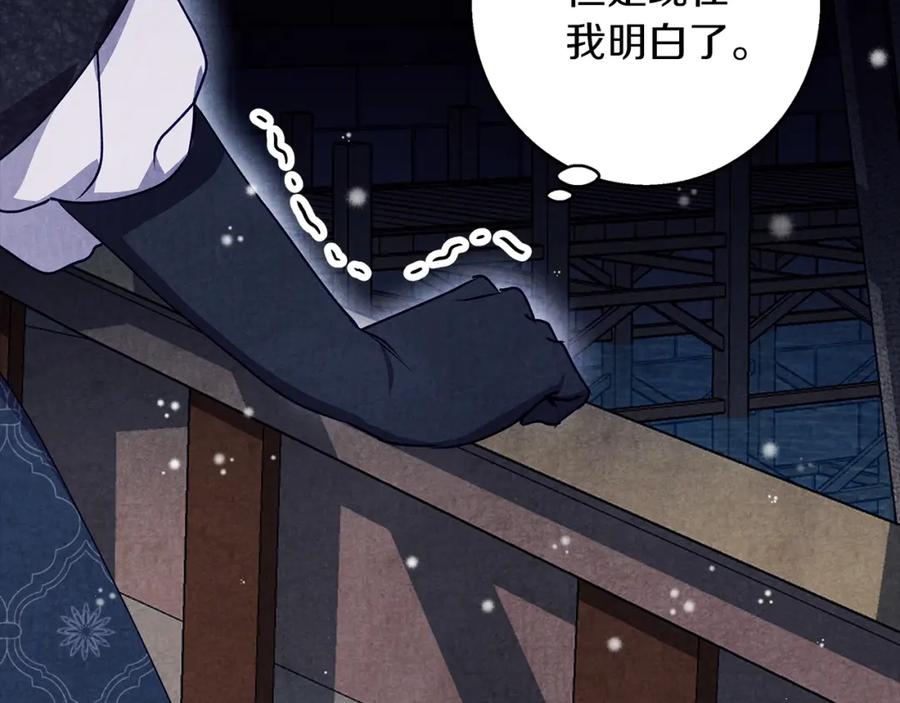 《Winter Wolf》第32话 她生不如死 第131页
