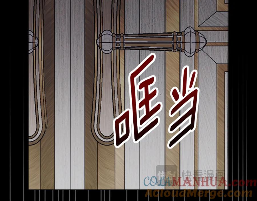 《Winter Wolf》第32话 她生不如死 第205页