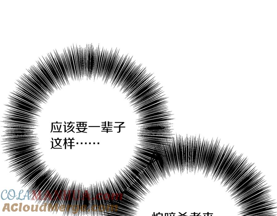 《Winter Wolf》第32话 她生不如死 第189页