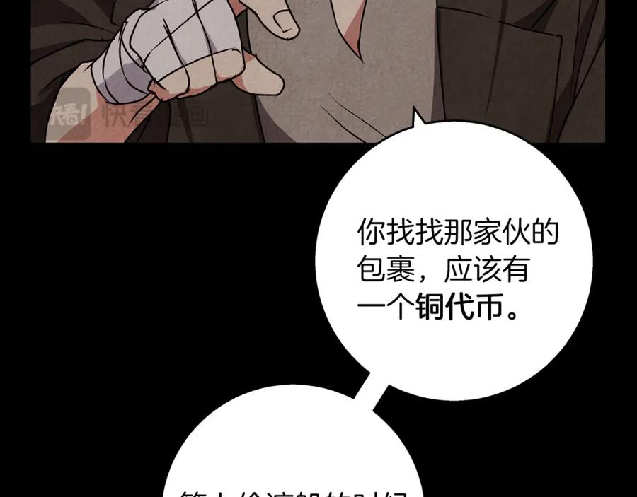 《Winter Wolf》第32话 她生不如死 第102页