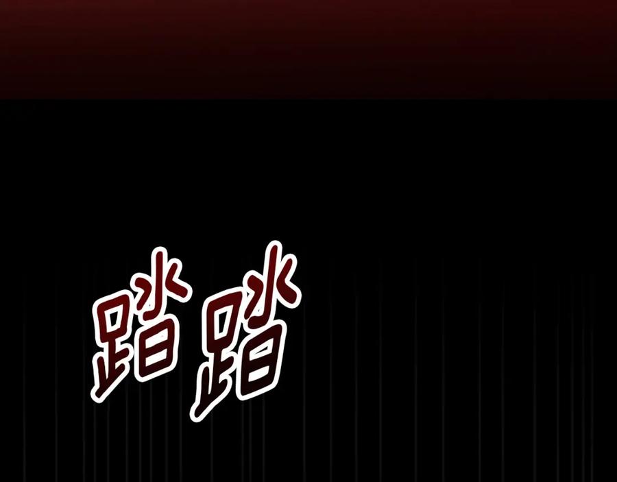 《Winter Wolf》第32话 她生不如死 第203页
