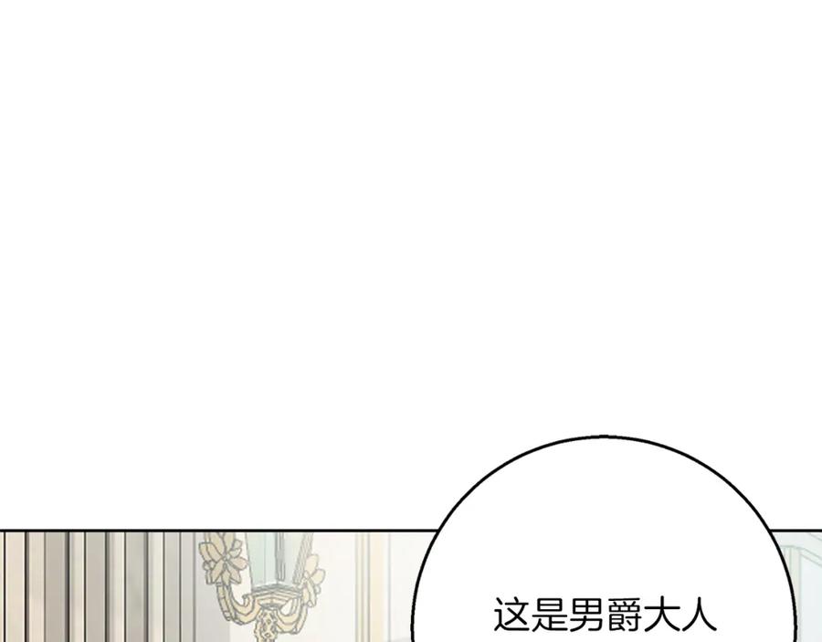 《Winter Wolf》第32话 她生不如死 第32页