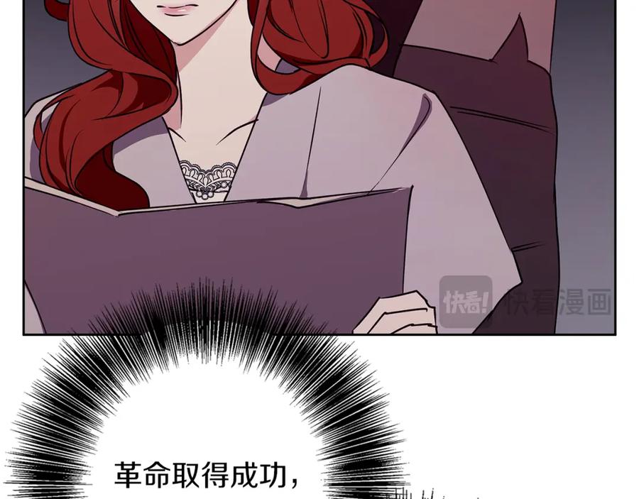 《Winter Wolf》第33话 最后的委托 第122页