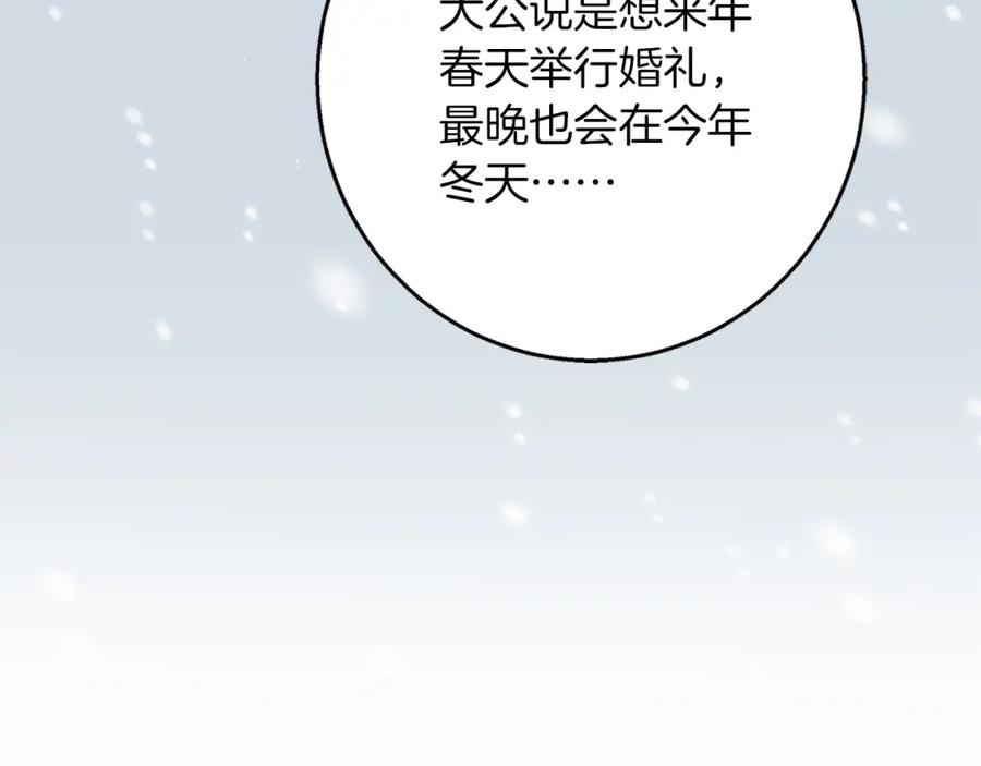 《Winter Wolf》第33话 最后的委托 第186页