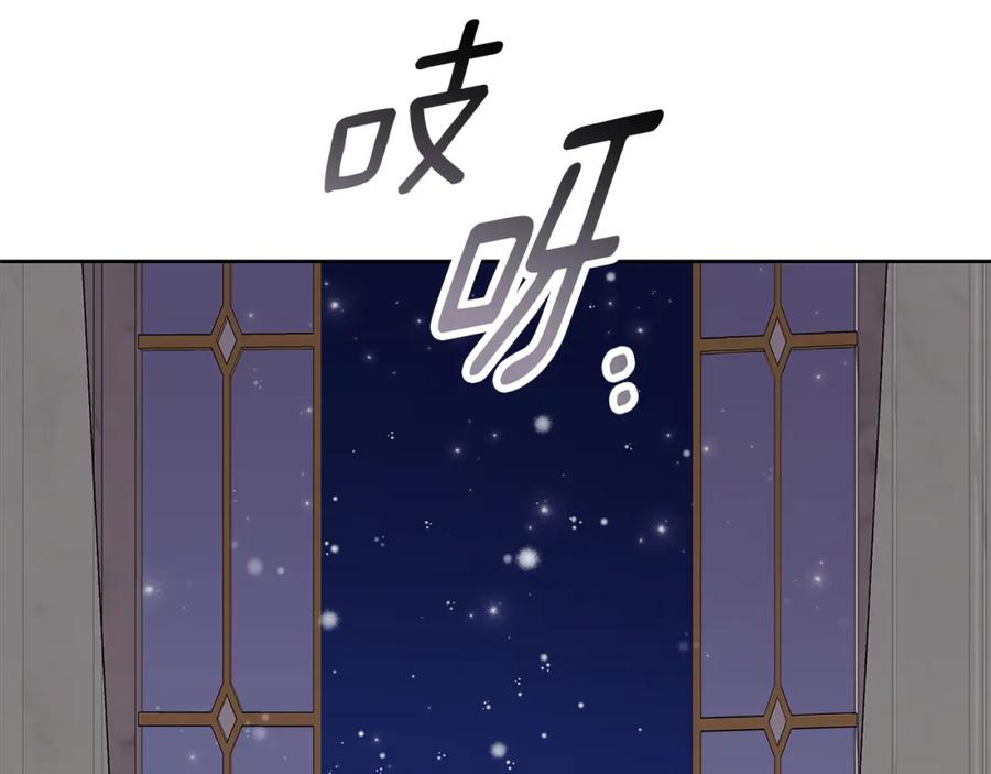 《Winter Wolf》第33话 最后的委托 第204页