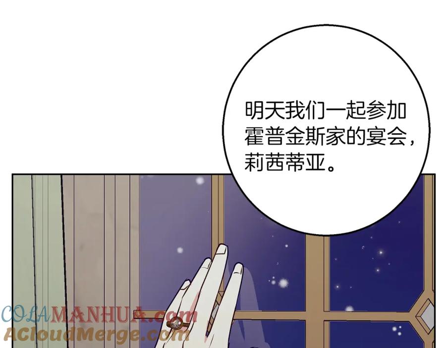 《Winter Wolf》第33话 最后的委托 第193页