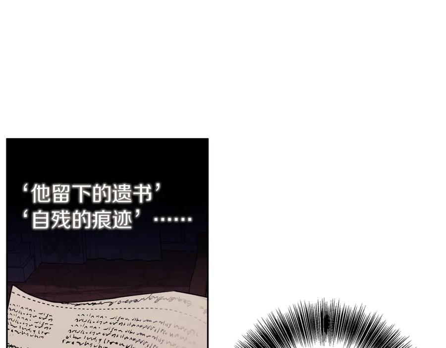 《Winter Wolf》第33话 最后的委托 第115页