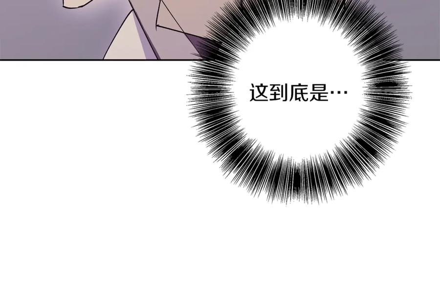 《Winter Wolf》第33话 最后的委托 第111页