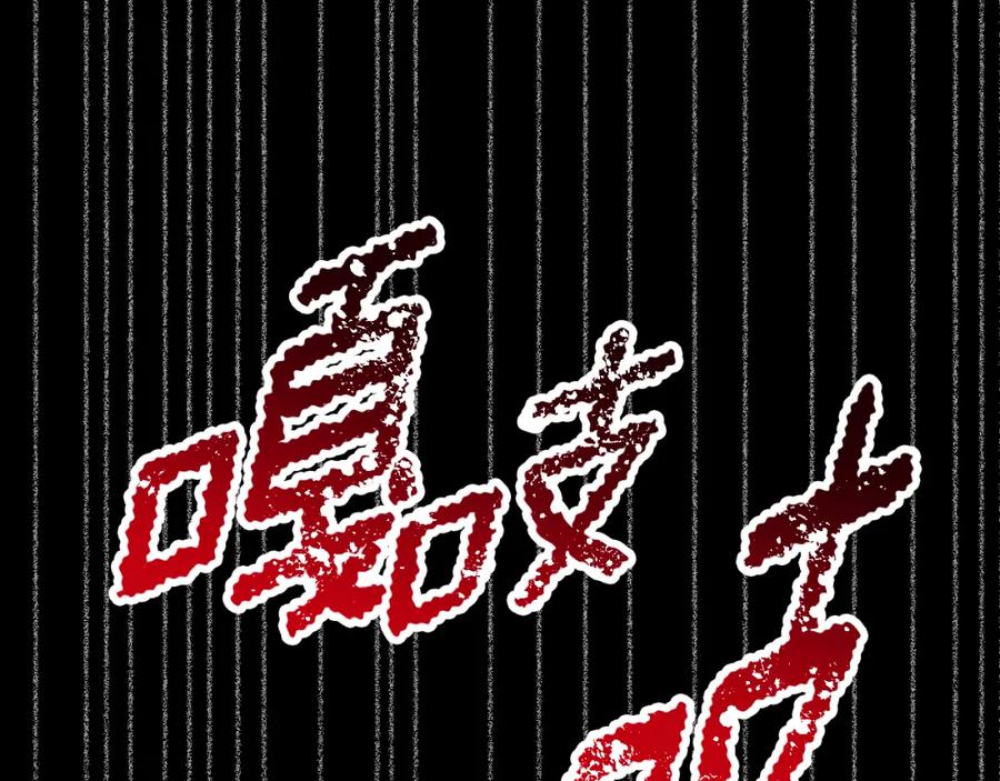 《Winter Wolf》第33话 最后的委托 第160页